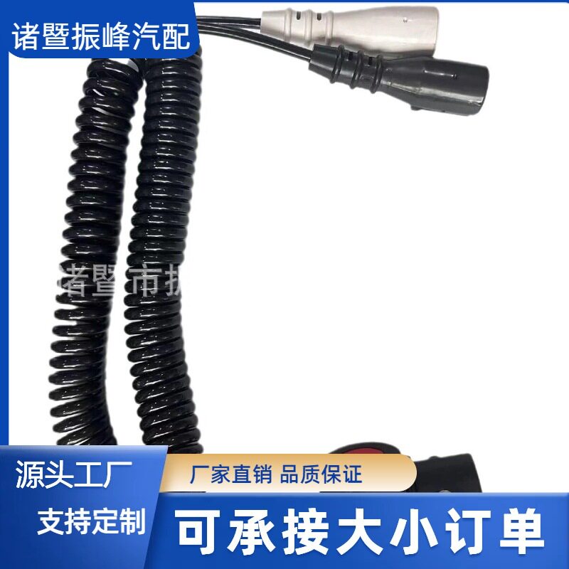 15芯半挂车连接线重卡螺旋线挂车连接线拖车尾灯一拖二连接线注塑
