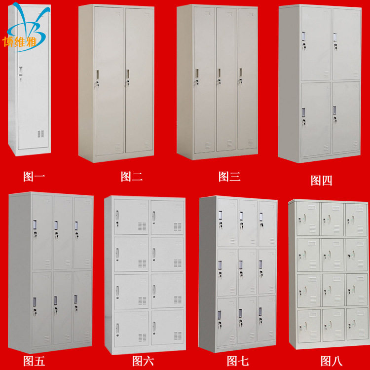 办公家具多门存包柜 简约储物柜 批发钢制办公文件铁皮更衣柜