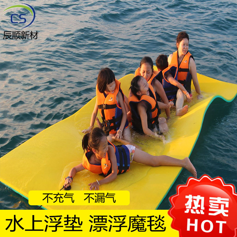 现货xpe浮毯免充气水上漂浮坐垫 eva浮力板海上嬉戏魔毯xpe冲浪板