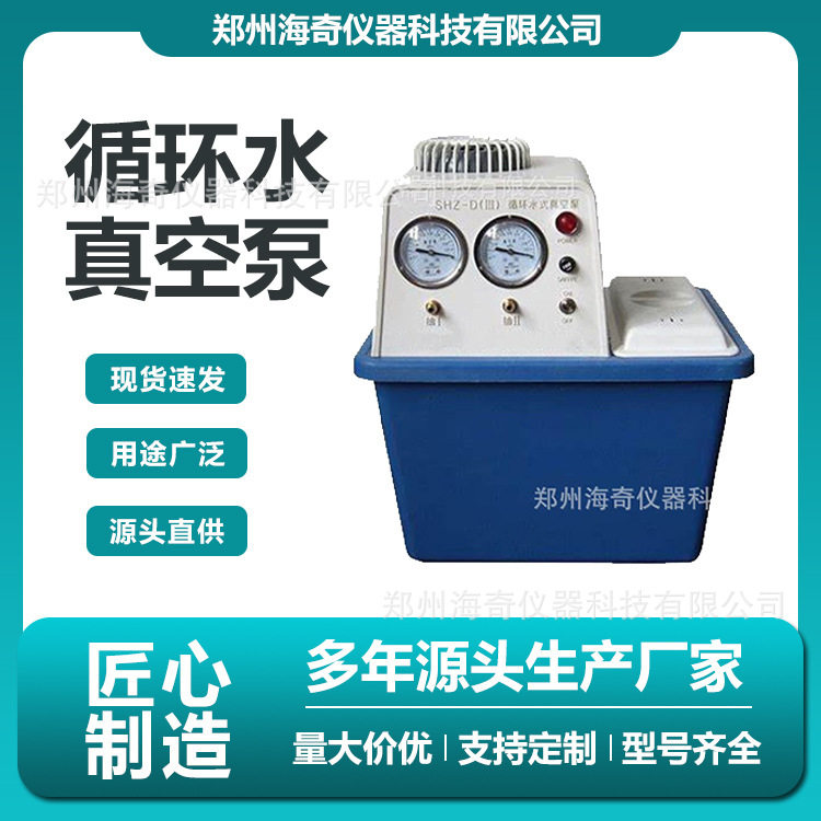 实验室防腐循环水真空泵 五抽头防腐蚀 多规格台式蒸馏抽滤装置