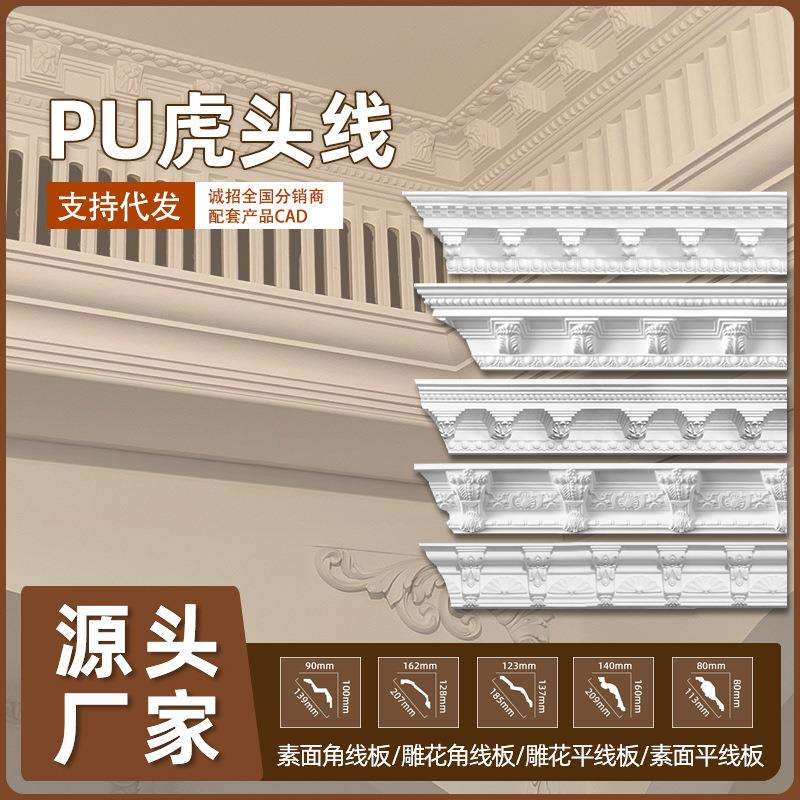 法式PU虎头线吊顶阴角线欧式客厅天花墙角线可上漆非石膏装饰线条