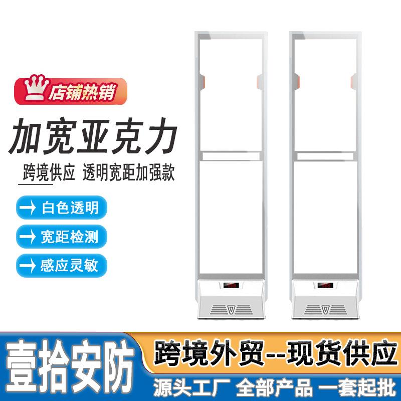 升级超宽款超市防盗器服装店声磁防盗门禁亚克力透明水晶报警系统