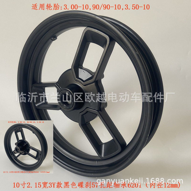 电动车前轮毂10寸碟刹300-10小龟王电摩铝轮铝合金前轮厂家批发