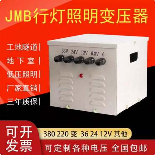 10kVA行灯变压器380/220降127/36