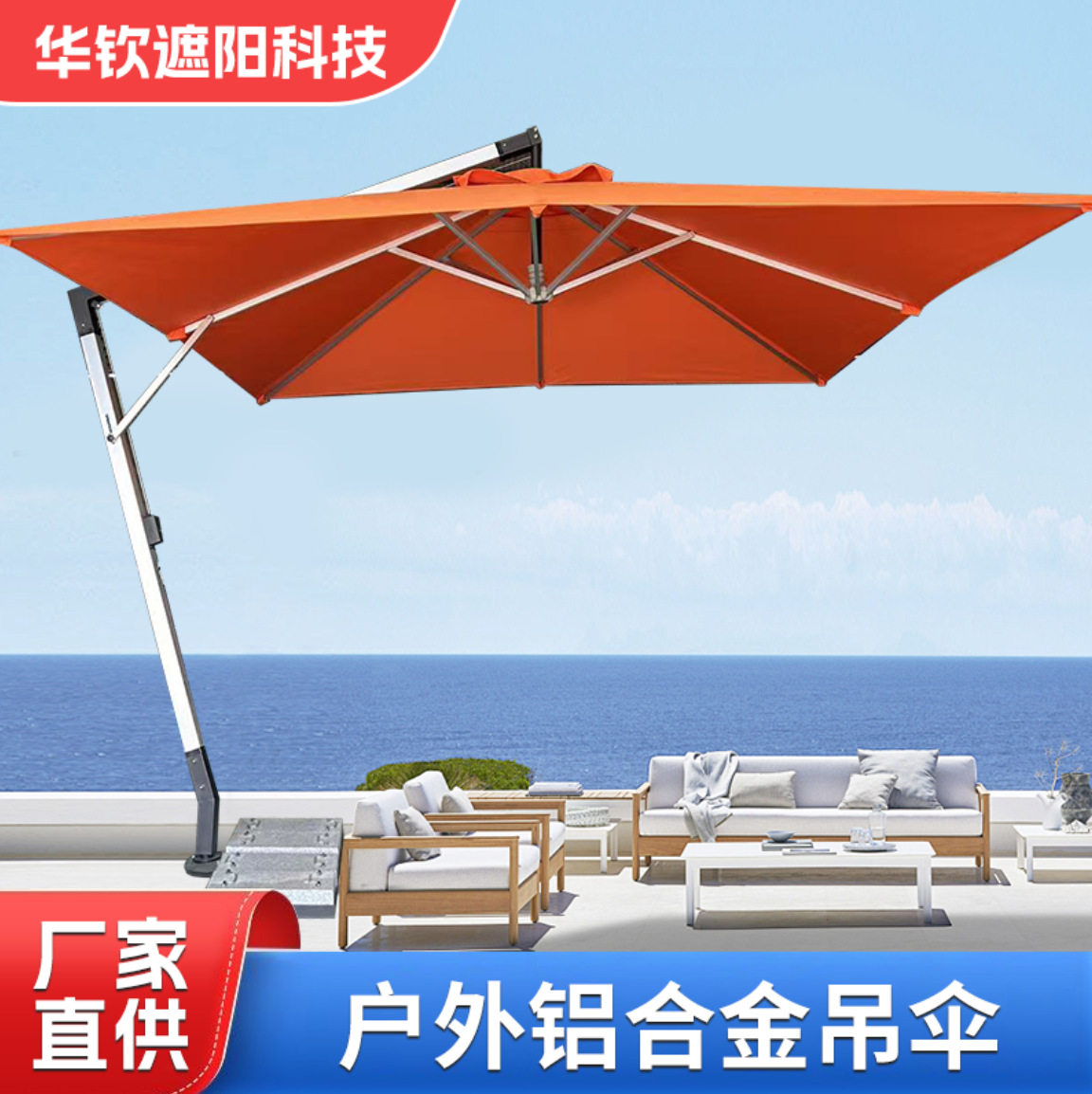 全铝侧边伞豪华旋转大立柱仿木纹吊伞庭院休闲七字大吊伞户外遮阳
