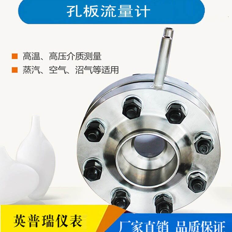导热油一体化孔板流量计制造厂家锅炉导热油孔板热量热能计量表
