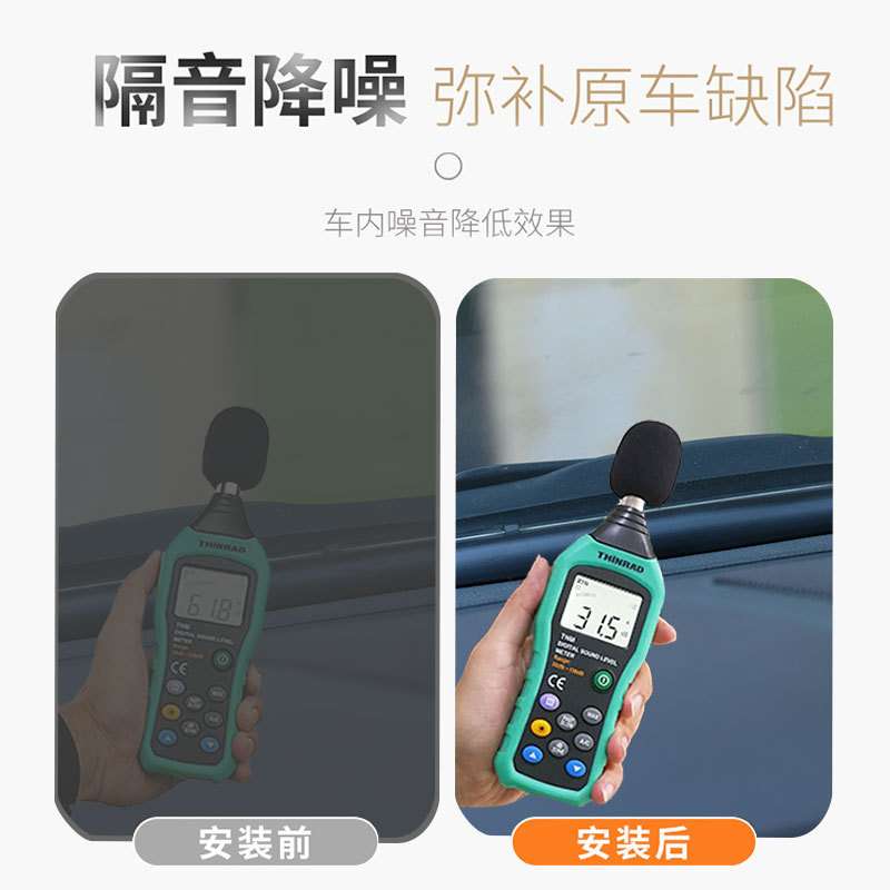 2019款比亚迪秦Pro新能源DM/EV专用隔音密封条全车门配件爆改装饰