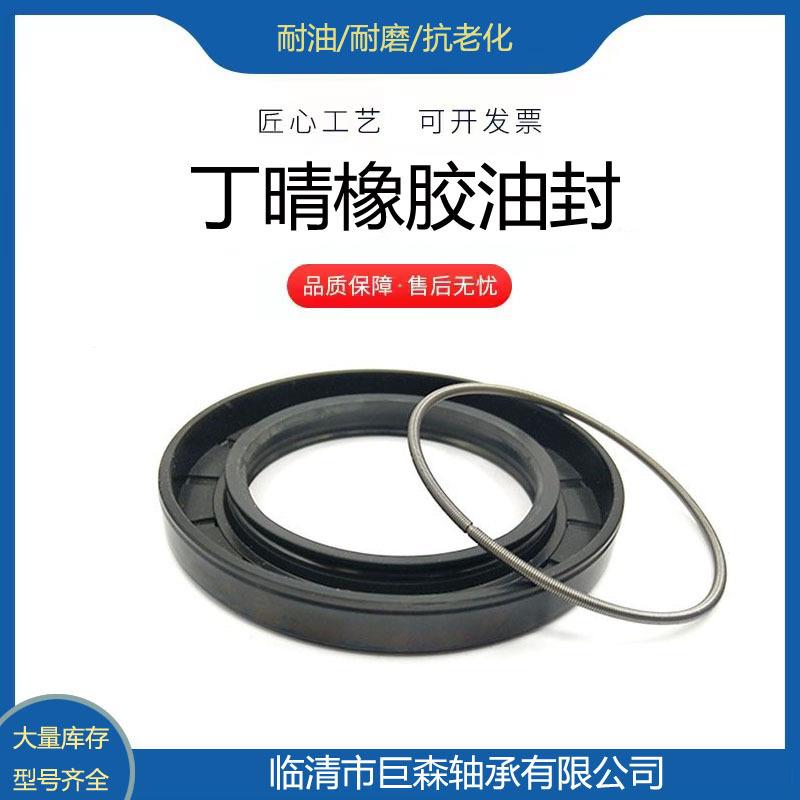 骨架油封橡胶密封圈内740~910外790~960规格现货供应