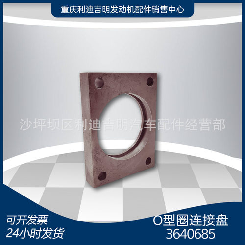 厂家直销36406853008494O型圈连接盘发动机K38配件