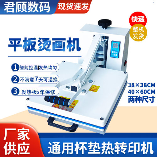 38*38滑轨抽拉烫画机服装烫钻印花烫标热压机烫衬热转印机器直销