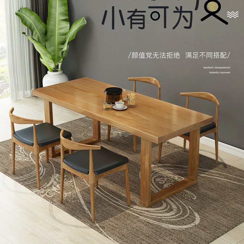 北欧实木餐桌椅组合现代简约小户型家用长方形饭桌餐馆原木长桌子