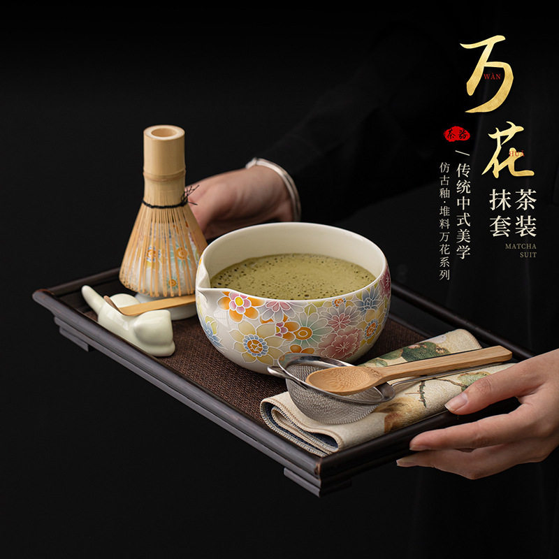 万花抹茶套装八件套陶瓷中式点茶碗茶盏百本立茶筅立仿宋做茶工具