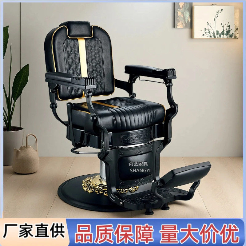 可调节复古美发店理发椅男士油头老式理发刮脸胡子大椅理发店椅子