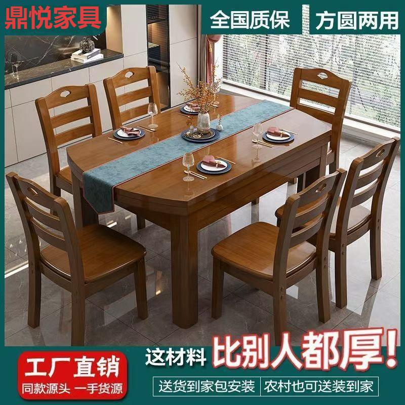 实木餐桌椅组合可伸缩折叠方圆两用吃饭桌子折叠饭桌家用餐桌餐椅