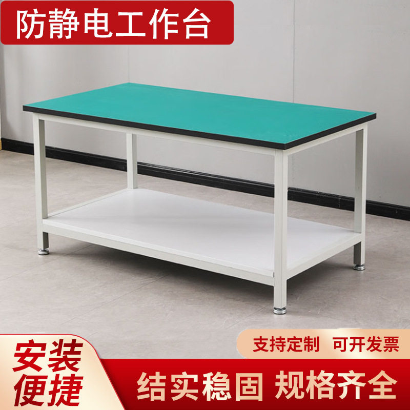 双层防静电工作台工厂车间流水线重型操作台实验台电商快递打包台