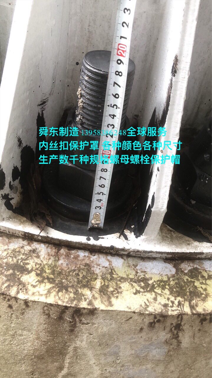 内丝扣螺栓保护帽螺杆保护套螺母保护罩尼龙保护套防雨帽