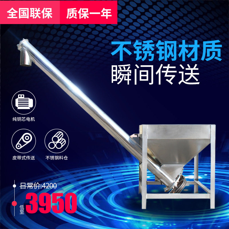 跨境移动式小型不锈钢螺旋输料机上料机 颗粒全自动提升机输送机