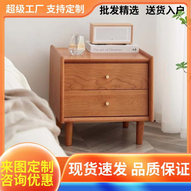 工厂直销樱桃木床边柜纯实木卧室家具北欧储物柜家用小户型床头柜