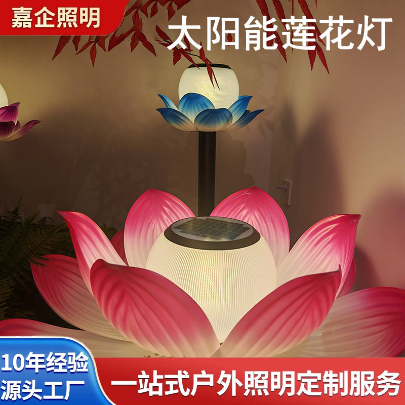 太阳能地插荷花灯带喇叭RGB公园庭院景观莲花灯装饰插地式庭院灯
