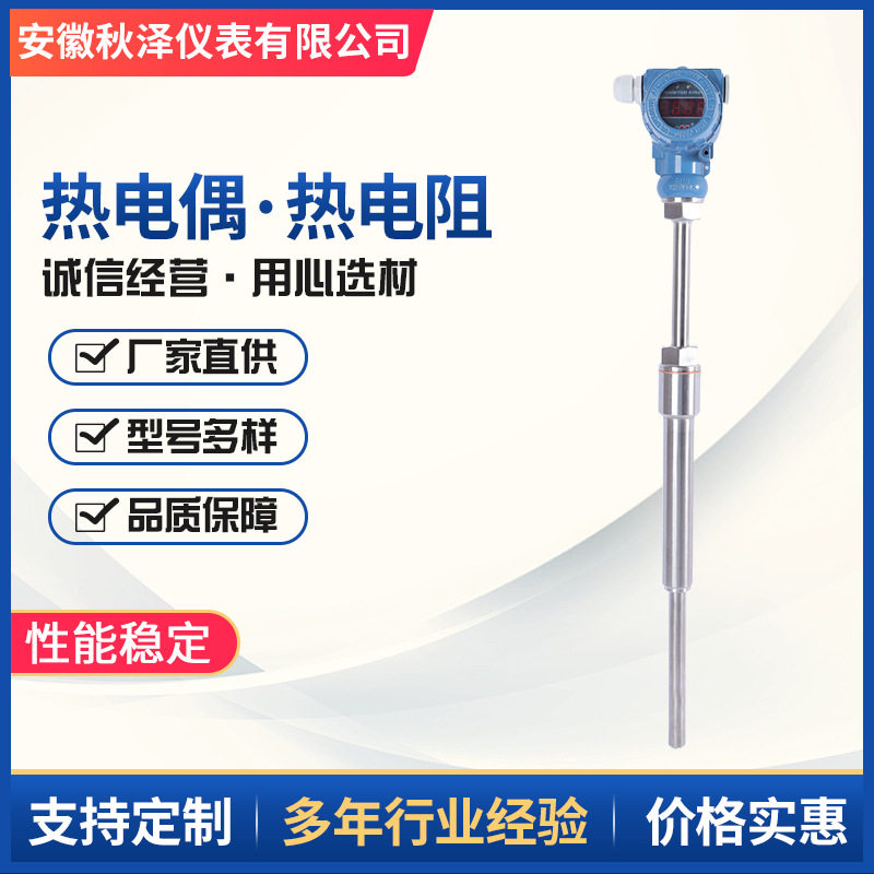 数显防爆热电偶 现场显示 一体化温度变送器 4-20mA输出/230/130