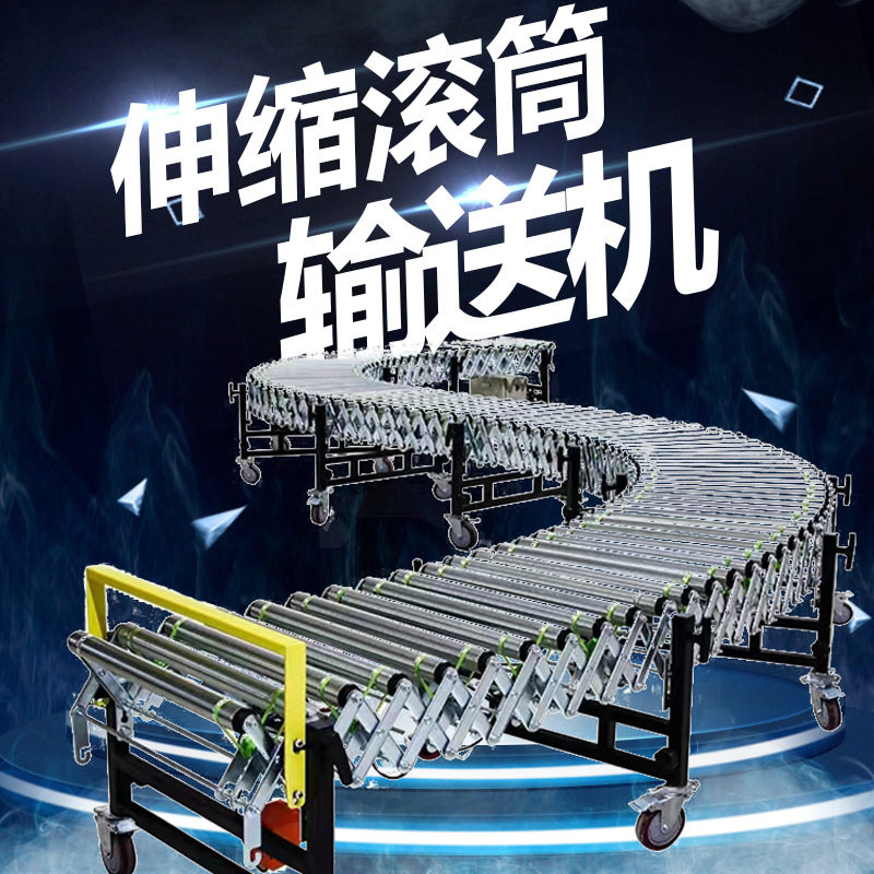 伸缩辊筒输送机输送线动力伸缩辊筒线无动力伸缩输送机