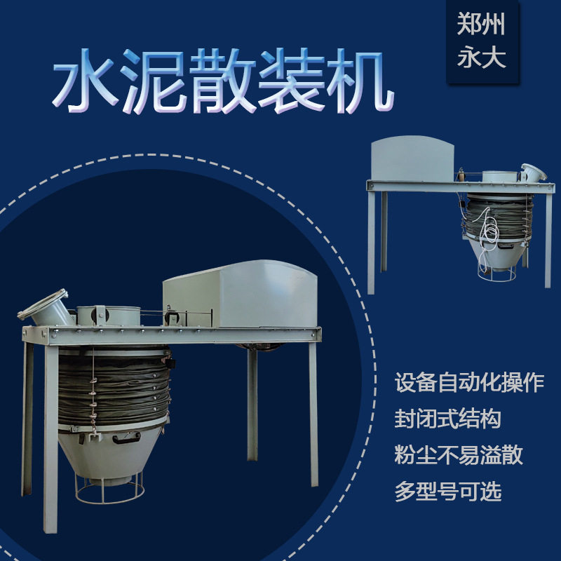 干灰输送机水泥粉料伸缩头 库底水泥熟料散装机 布袋伸缩下料机器