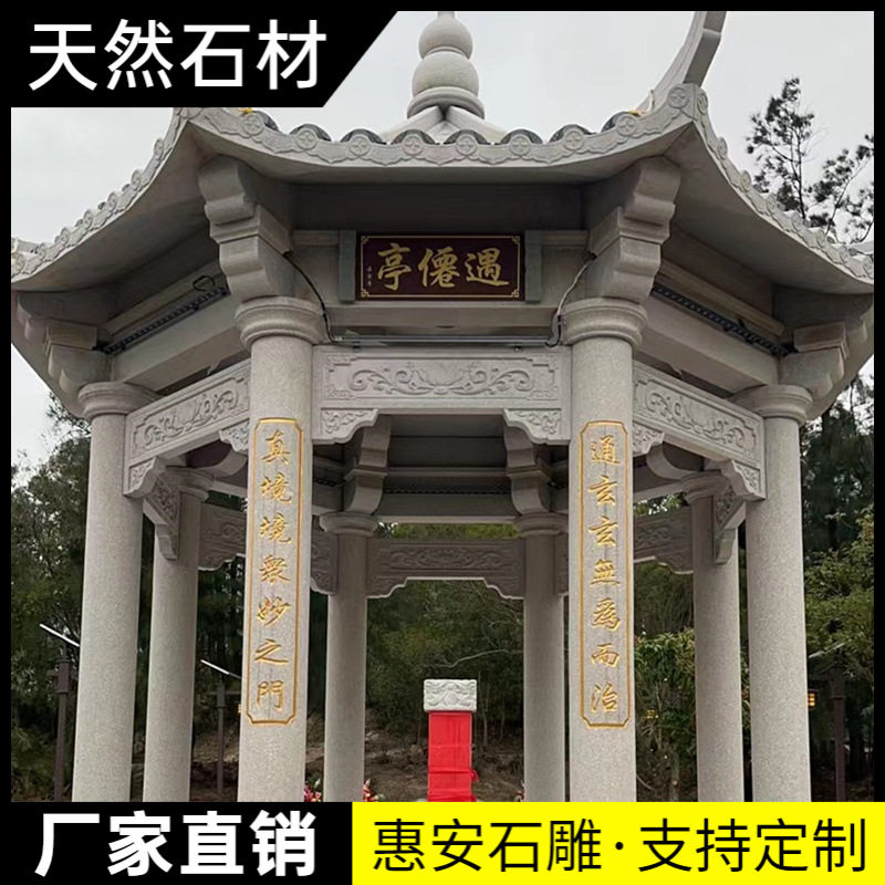 复古石雕凉亭古建户外六角石头大理石园林亭子公园休闲花园庭院