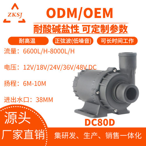 DC80D中科工业增压潜水泵汽车电子变压器油散热循环水泵高效散热