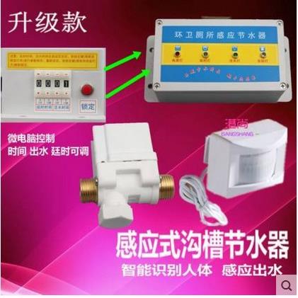 港尚沟槽厕所大小便感应节水器沟槽式水箱节水器大小便槽感应器