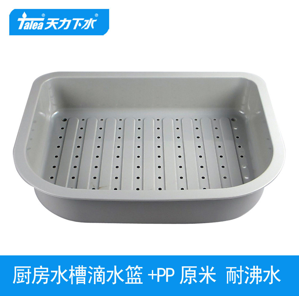 天力厨房洗菜盆沥水架 滴水碗碟架 加大塑料沥水篮子洗菜篮QD009