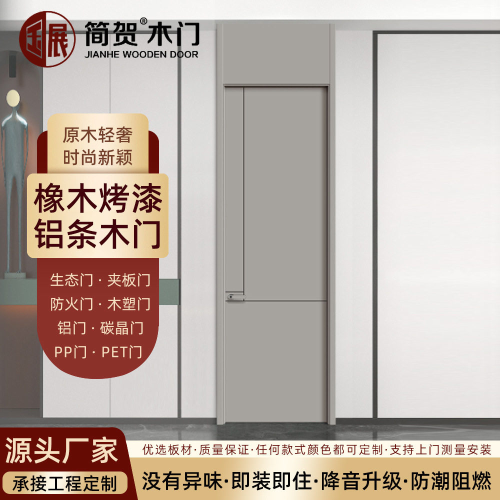 原木轻奢橡木烤漆隔音室内门