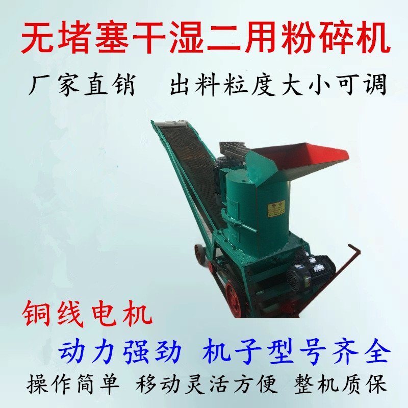 多功能干湿两用粉碎机焦炭煤炭打碎机立式煤矸石破碎机