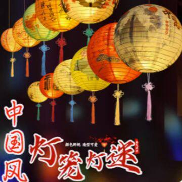 国潮发光纸灯笼商场吊顶装饰灯笼中秋节猜灯谜活动场景布置