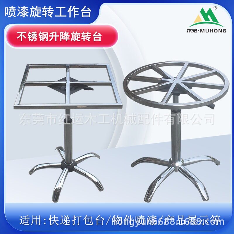 不锈钢360度旋转家具喷漆旋转台 油漆架 转盘 喷漆台转盘水帘柜喷