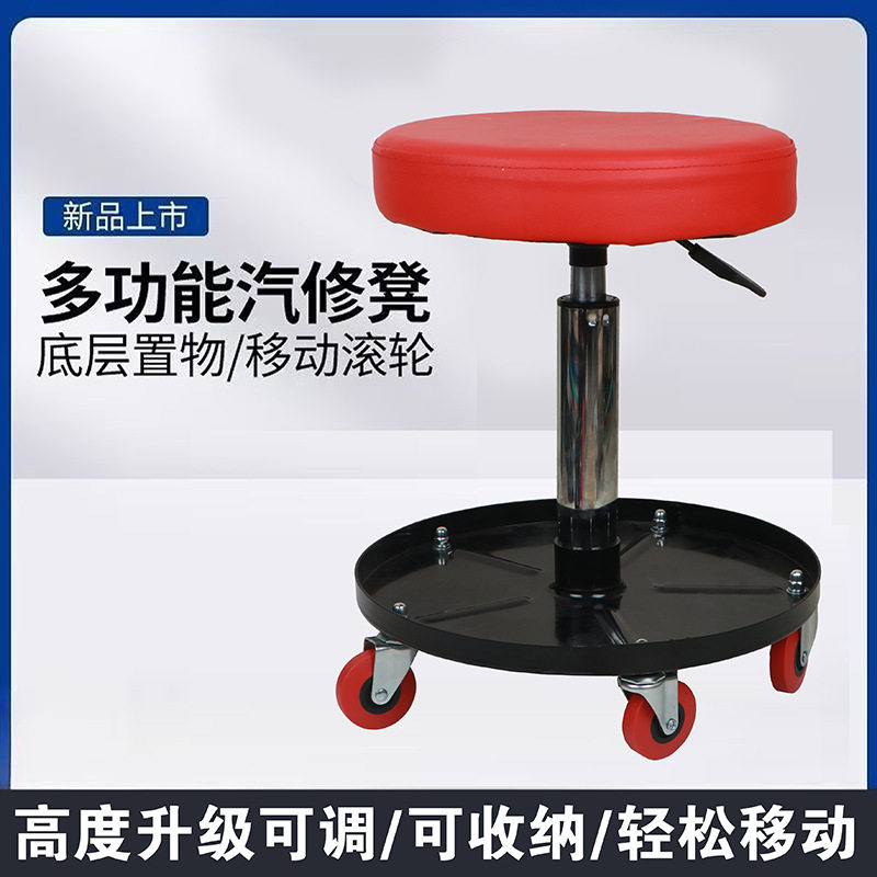 跨境汽车维修工作凳修车凳万向轮带工具盘汽修凳子汽保工具美容凳