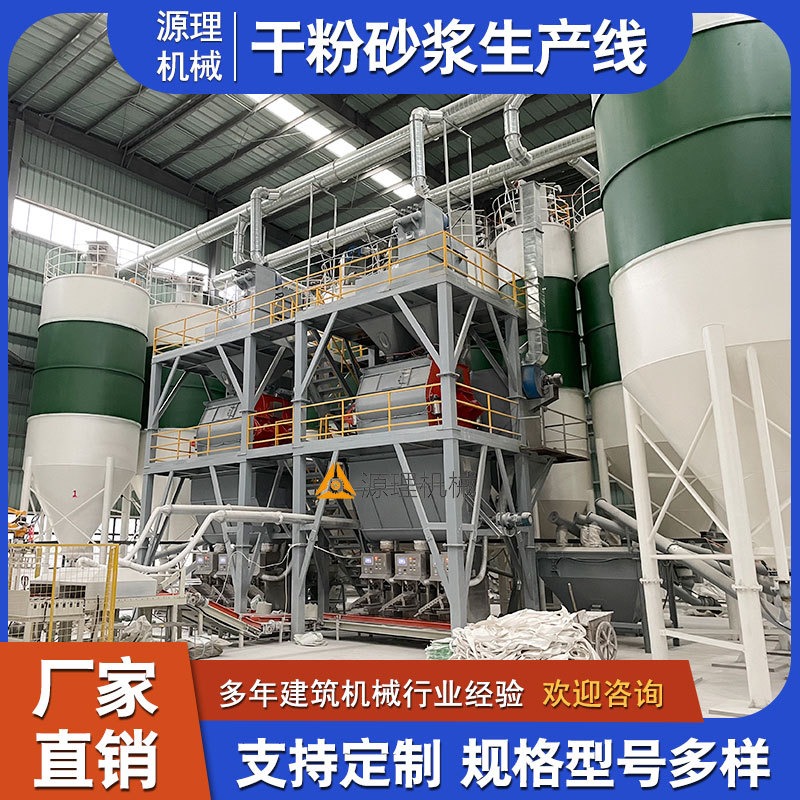 全自动年产10万吨砂浆生产线设备