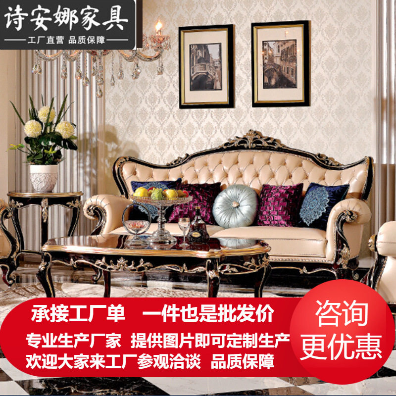 新古典可以三位沙发别墅黑檀钢琴漆实木手工雕花接触面皮艺