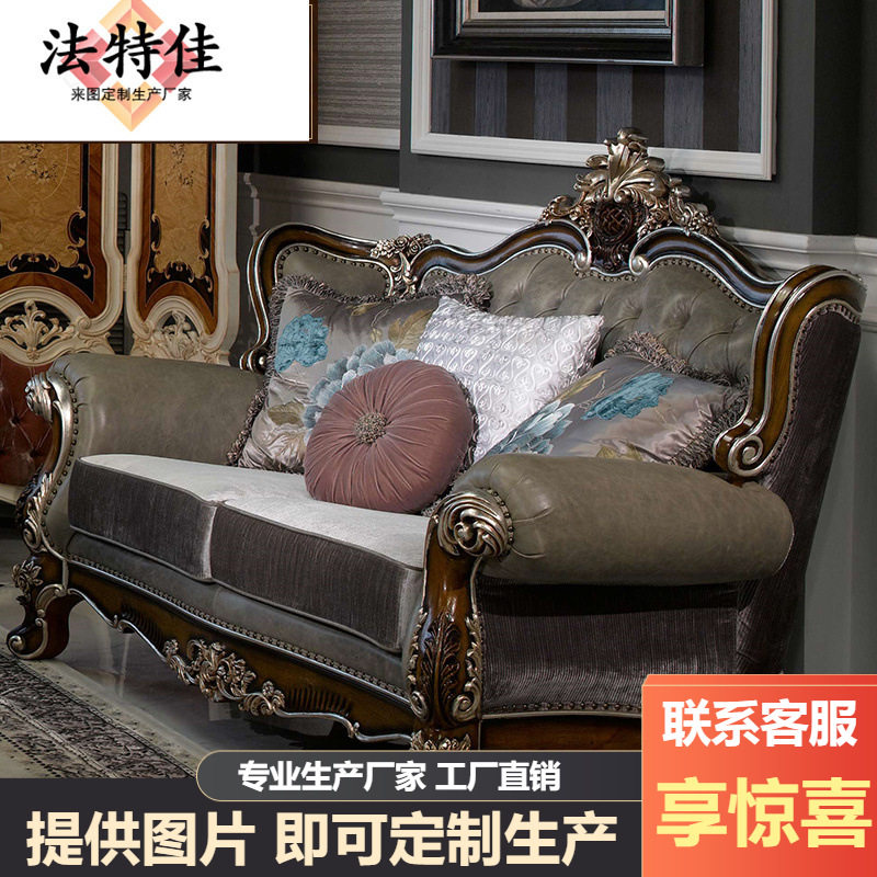 欧式皮艺沙发美式123贵妃客厅组合实木雕刻整装新古典家具