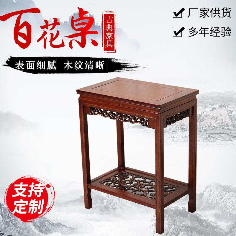 中式现代简约实木榆木花架盆景架长条桌边几木质工艺品置物架