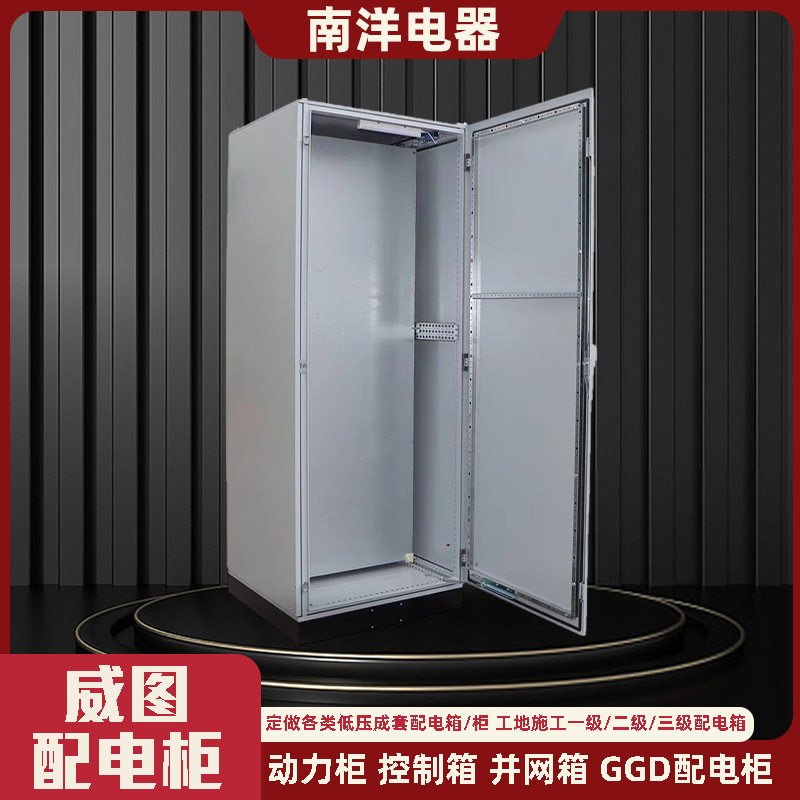 定制配电箱成套 变频控制仿威图控制柜 工业PLC自动化户外配电柜