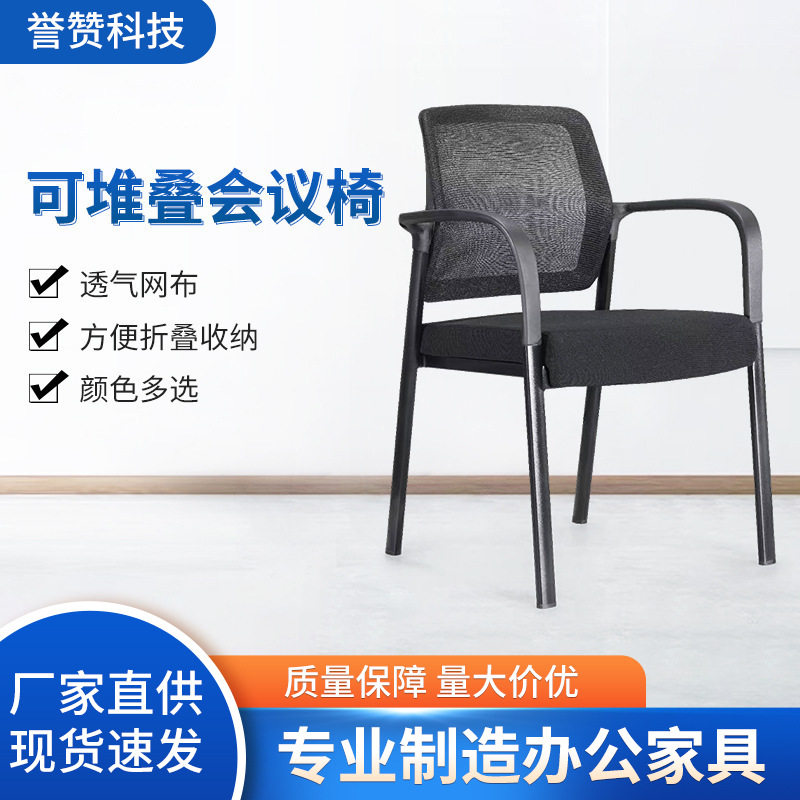 培训椅带网布靠背办公椅透气立体久坐舒适培训办公椅会议室培训椅