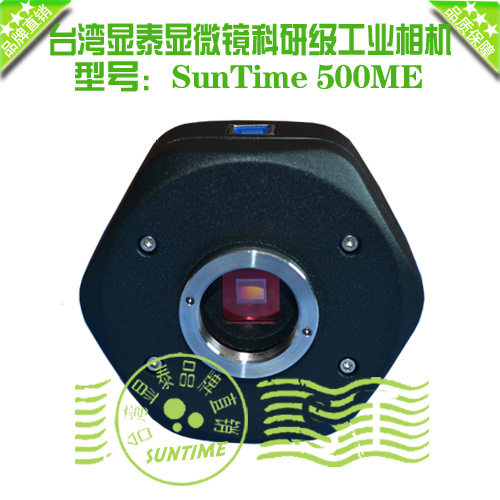 台湾显泰500ME万像素USB生物金相显微镜通用工业相机\科研级相机