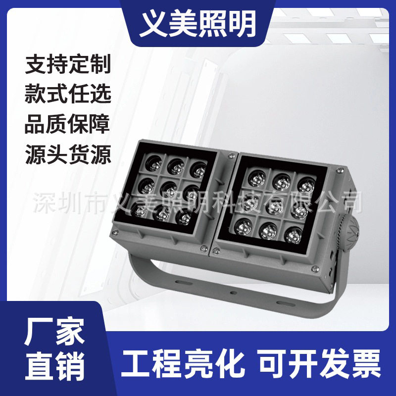 厂家直销户外双头投光灯外壳套件