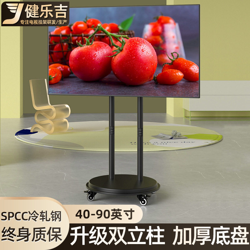 健乐吉包邮  双立柱大屏幕电视推车移动落地屏幕展示壁挂通用支架
