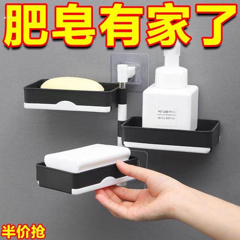 肥皂盒免打孔香皂架卫生间置物架旋转壁挂式沥水高档厕所家用多层