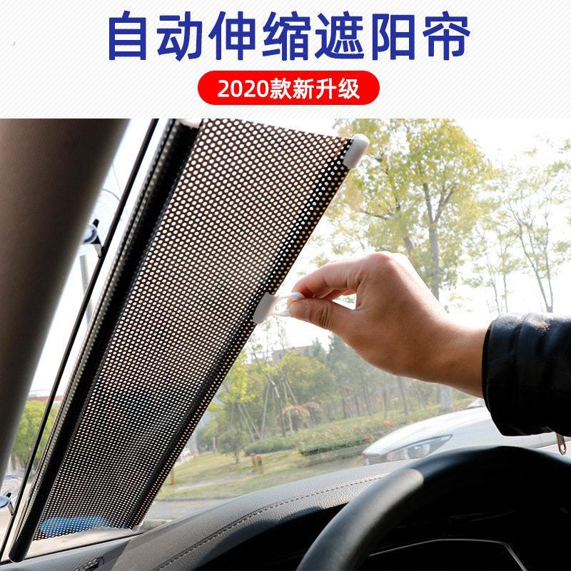 汽车自动卷帘遮阳挡 隔热窗帘车载侧挡 车用自动伸缩太阳挡板