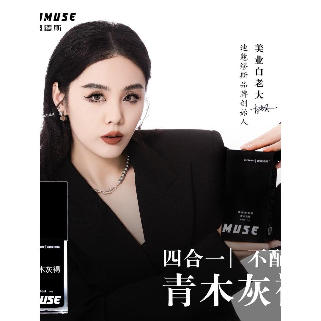全新雾眉青木灰褐不配色白老大雾眉色乳可改红蓝眉上色快留色好