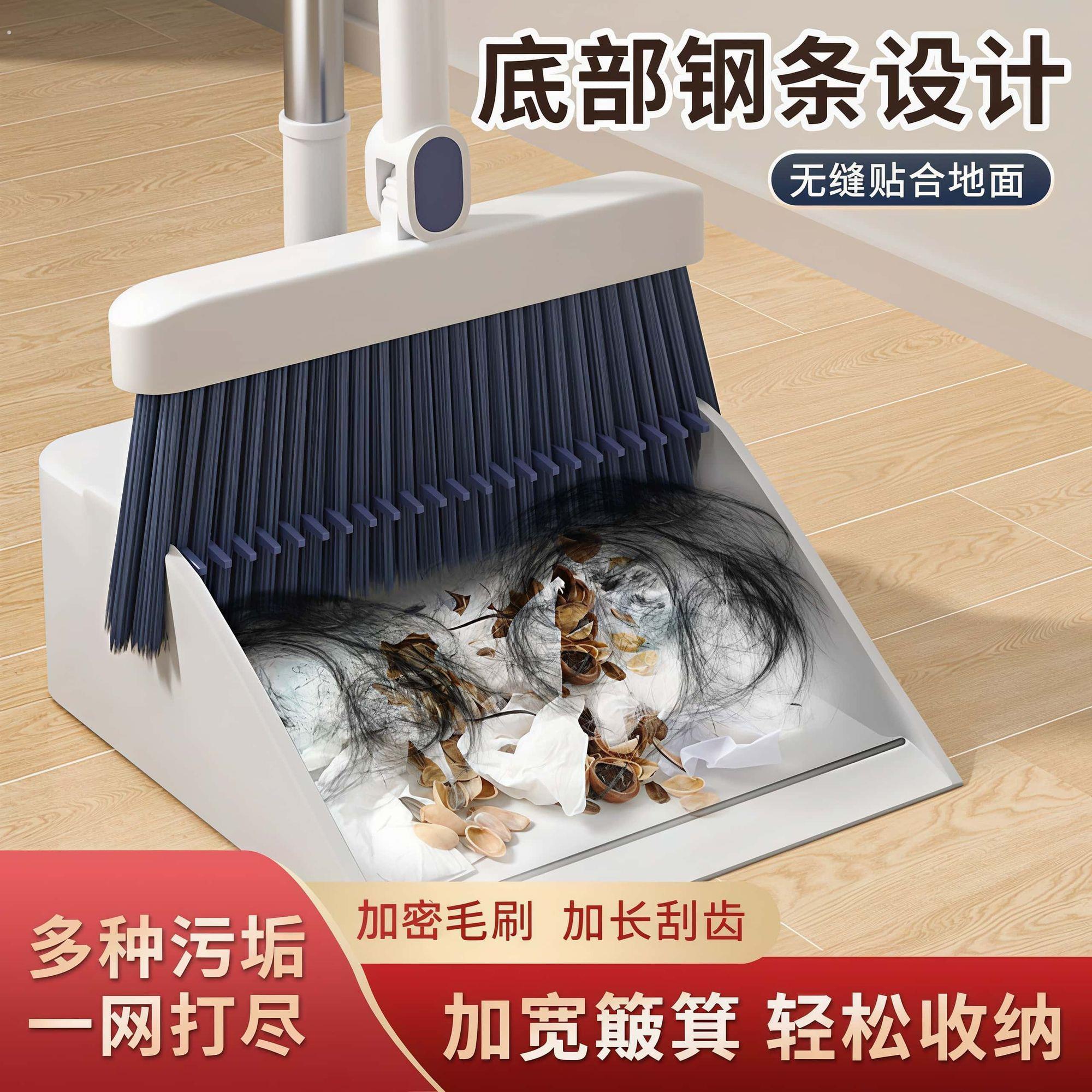 扫把簸箕套装组合家用笤帚软毛扫地扫帚撮箕刮水神器打扫卫生收纳