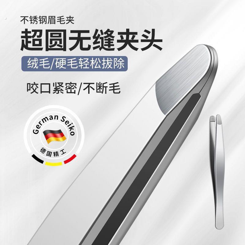 圆头眉毛夹拔倒睫毛神器 倒睫镊子 贴双眼皮贴 拔眉钳 拔白发镊子