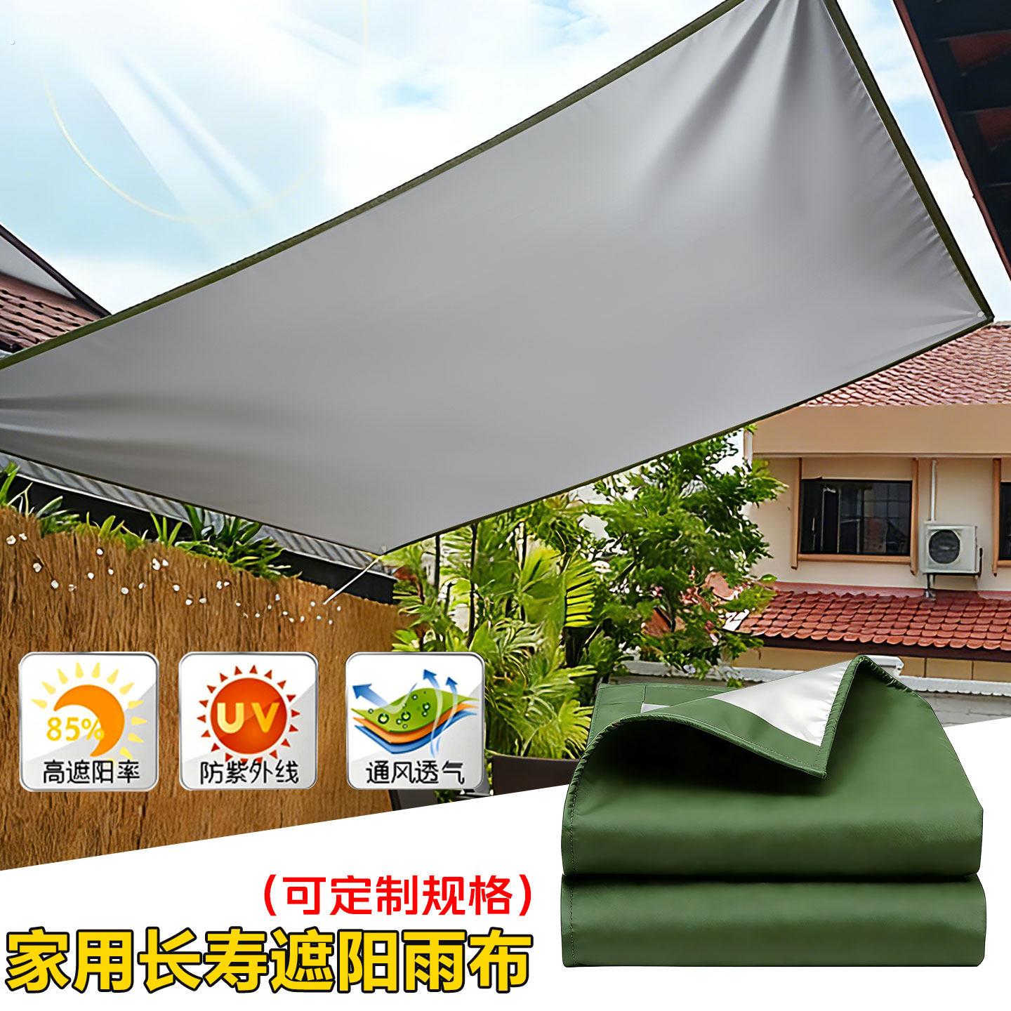 天幕户外2026新款帐篷隔热防风单独天幕布遮阳棚防雨防晒遮光篷布